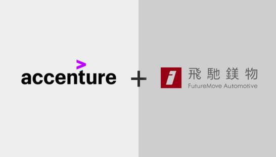 Accenture makes acquisition in China's connected car segment