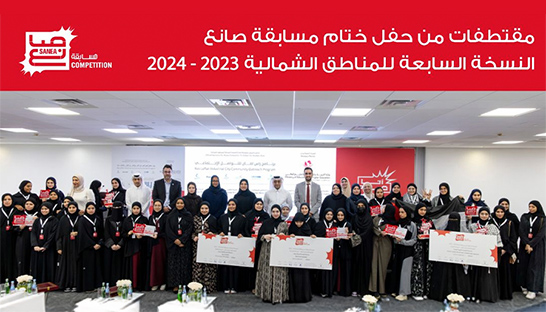 Ibtechar unveils the winners of Sanea Competition 2024